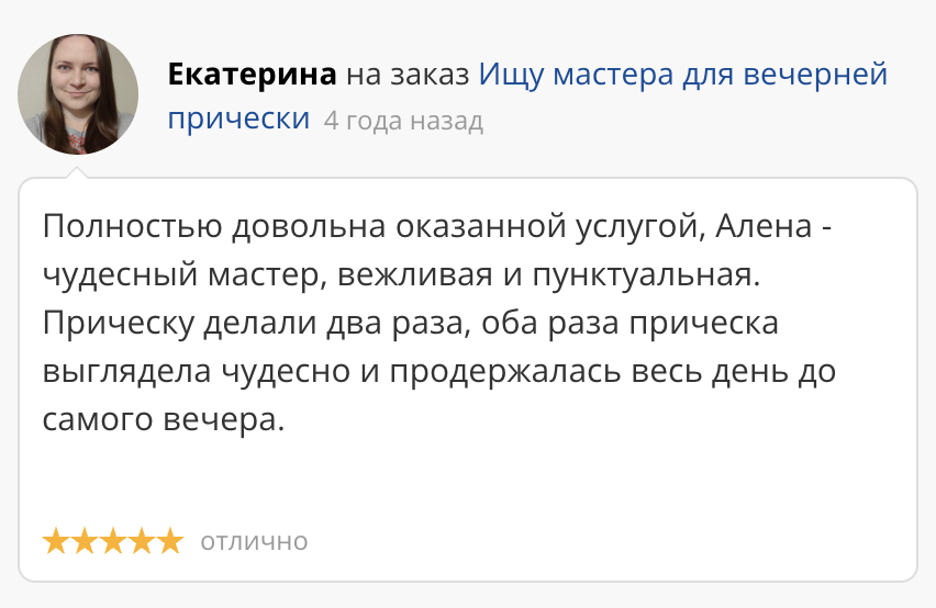 Отзыв 2