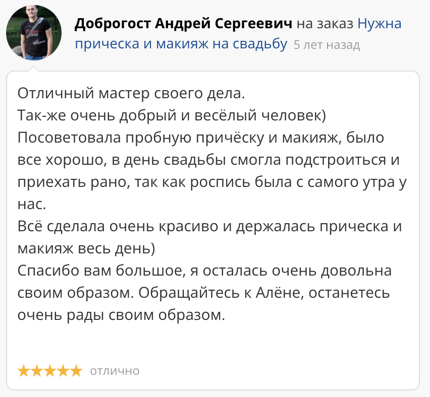 Отзыв 6